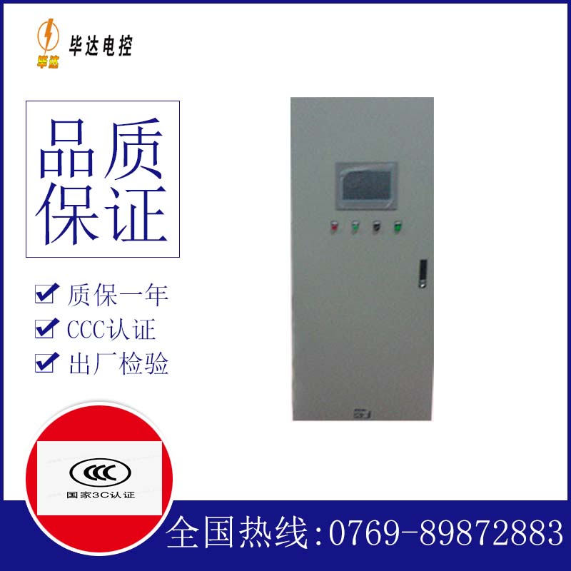 黄石变频控制箱